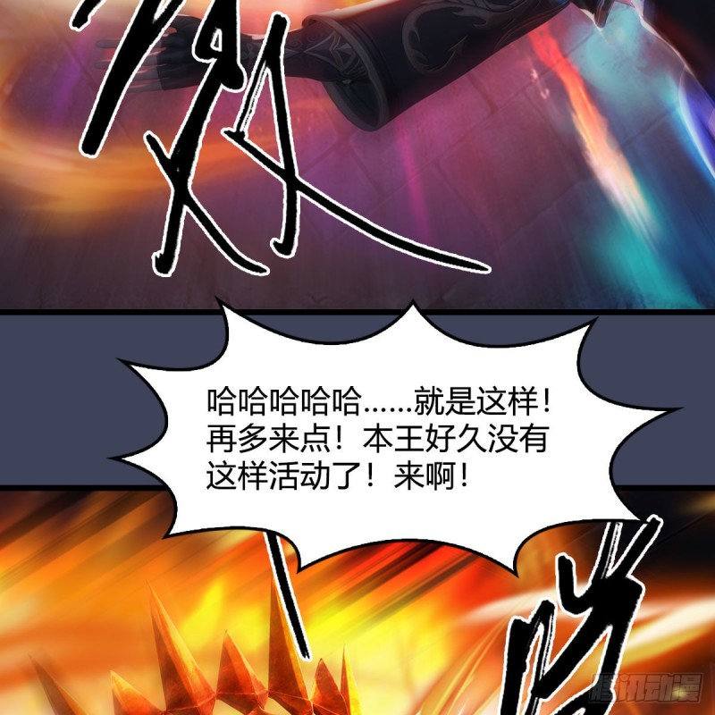 堕玄师韩漫全集-第376话：楚越VS尸王无删减无遮挡章节图片 