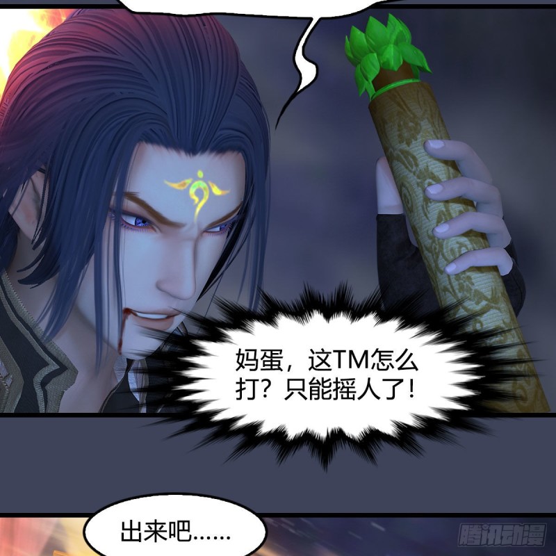 堕玄师韩漫全集-第376话：楚越VS尸王无删减无遮挡章节图片 