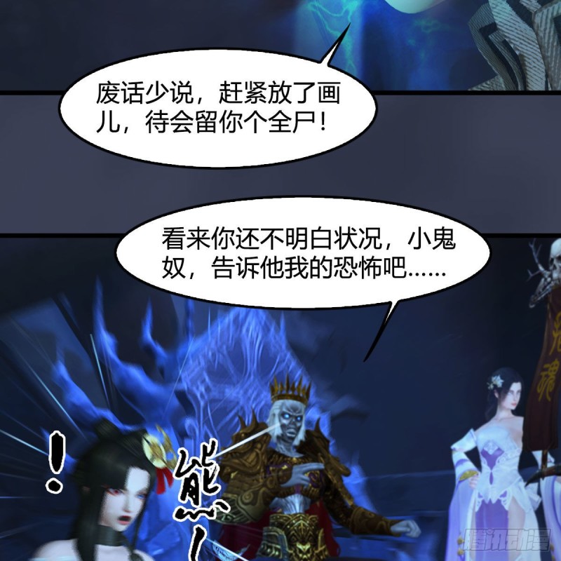 堕玄师韩漫全集-第376话：楚越VS尸王无删减无遮挡章节图片 