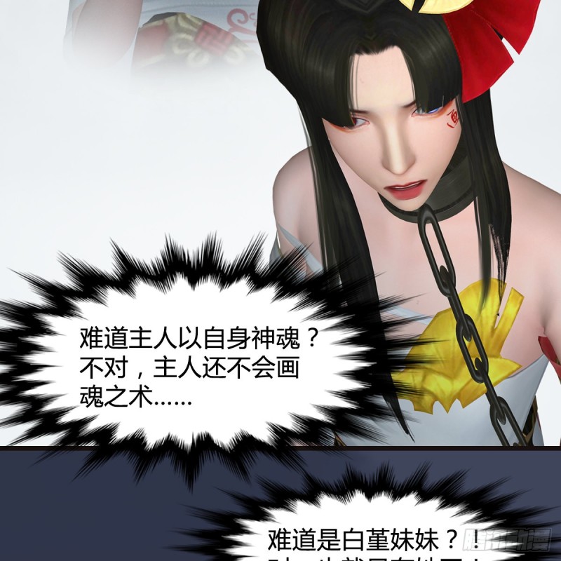堕玄师韩漫全集-第377话：黄泉三姝VS尸王无删减无遮挡章节图片 