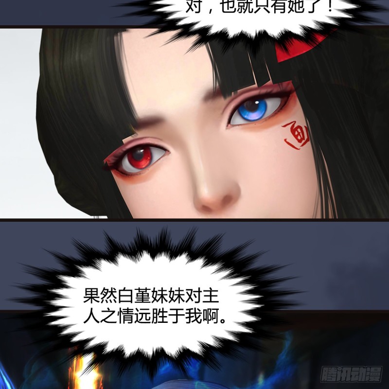 堕玄师韩漫全集-第377话：黄泉三姝VS尸王无删减无遮挡章节图片 