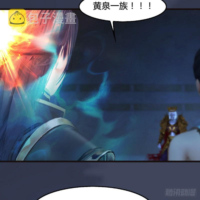 堕玄师韩漫全集-第377话：黄泉三姝VS尸王无删减无遮挡章节图片 