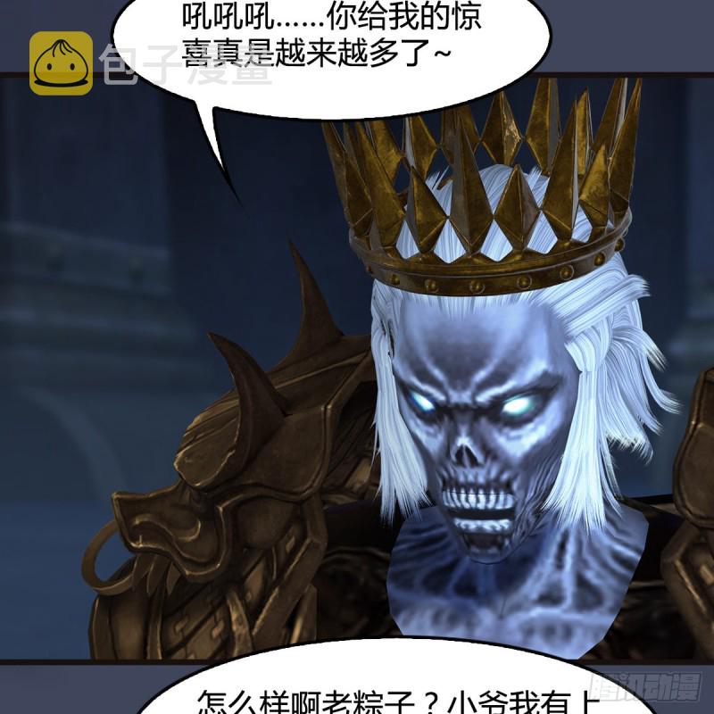堕玄师韩漫全集-第377话：黄泉三姝VS尸王无删减无遮挡章节图片 