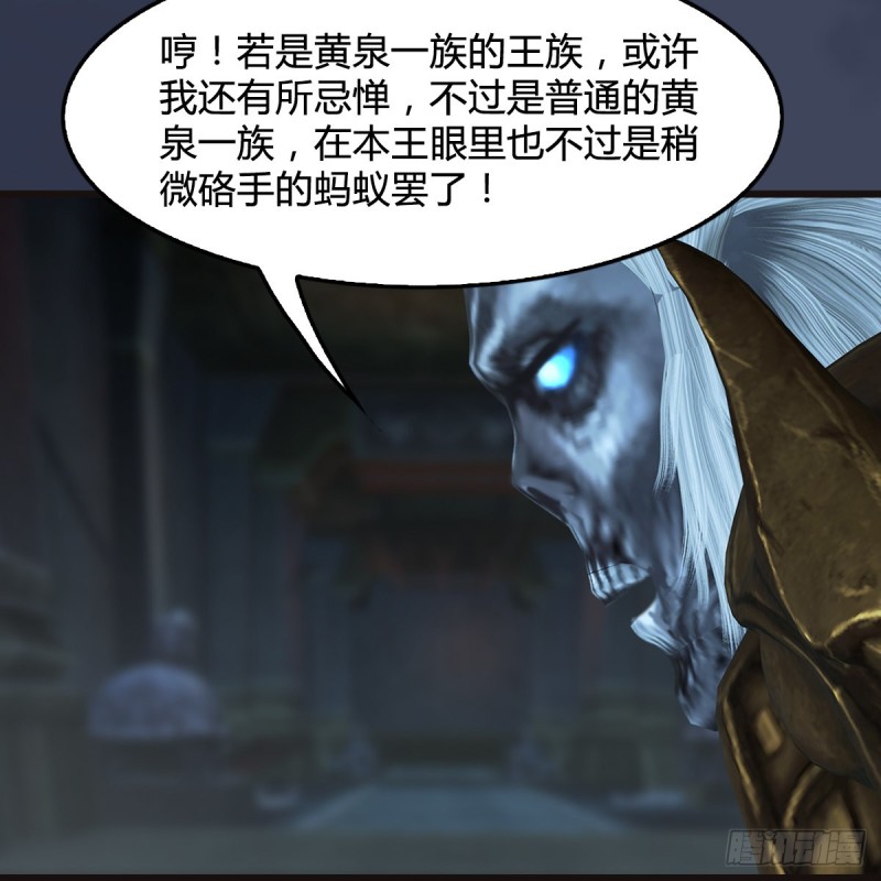 堕玄师韩漫全集-第377话：黄泉三姝VS尸王无删减无遮挡章节图片 