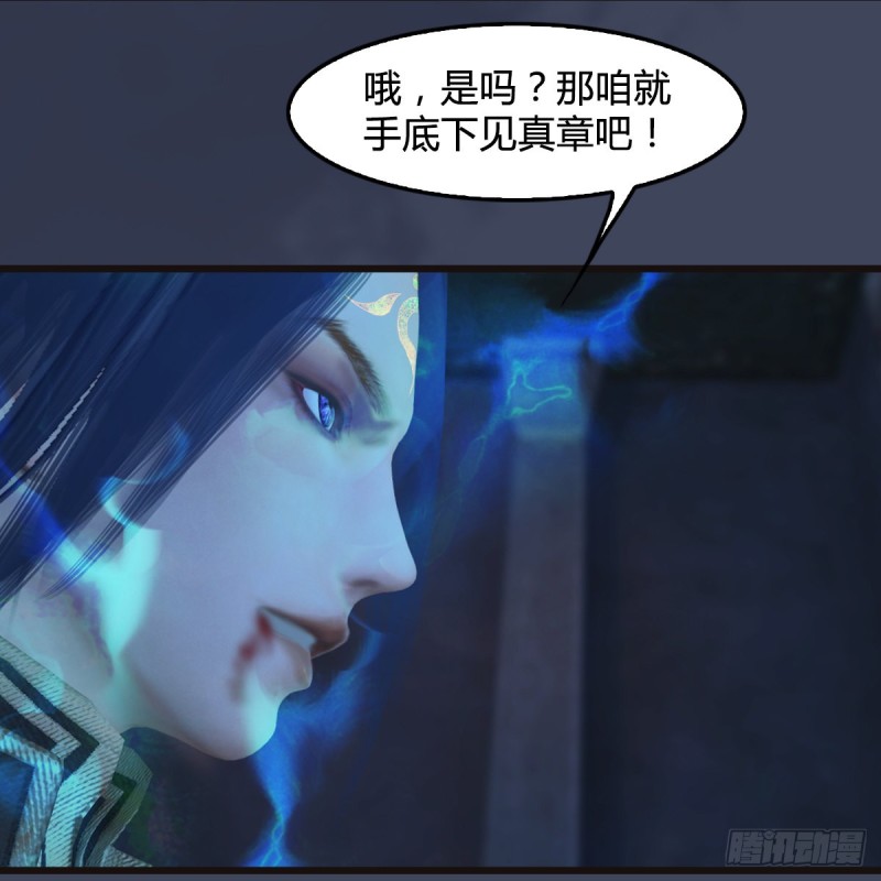堕玄师韩漫全集-第377话：黄泉三姝VS尸王无删减无遮挡章节图片 
