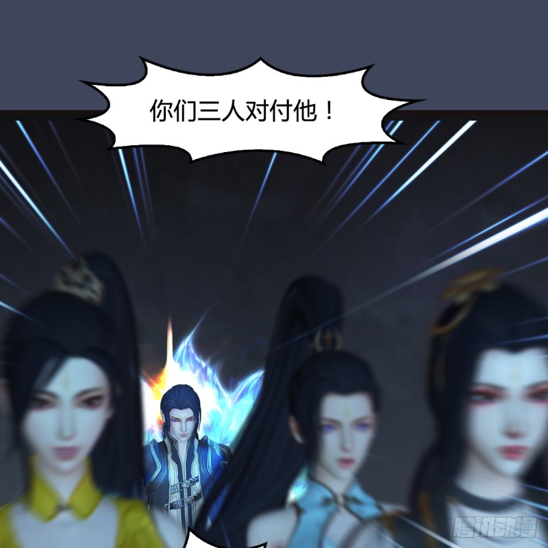 堕玄师韩漫全集-第377话：黄泉三姝VS尸王无删减无遮挡章节图片 
