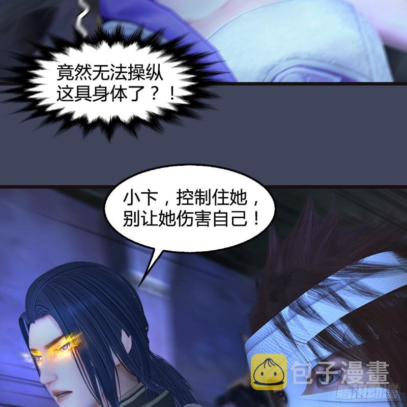堕玄师韩漫全集-第377话：黄泉三姝VS尸王无删减无遮挡章节图片 