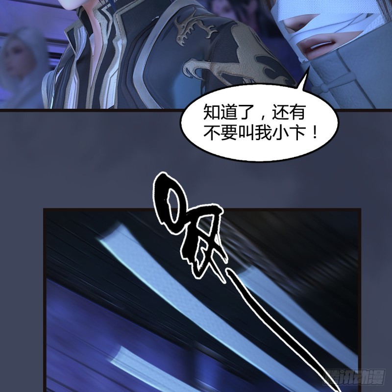 堕玄师韩漫全集-第377话：黄泉三姝VS尸王无删减无遮挡章节图片 