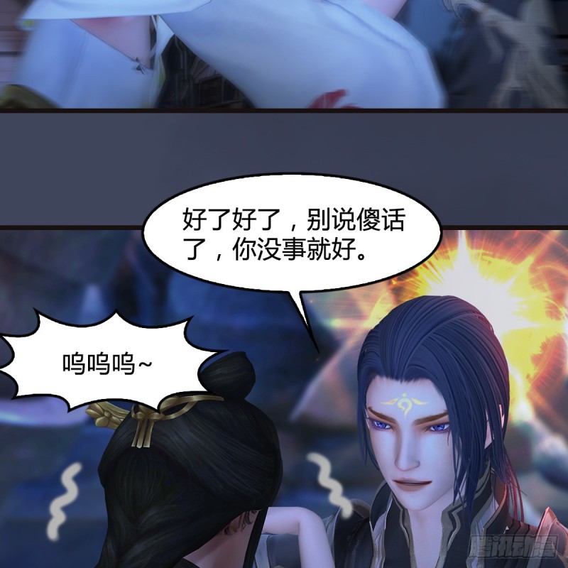 堕玄师韩漫全集-第377话：黄泉三姝VS尸王无删减无遮挡章节图片 