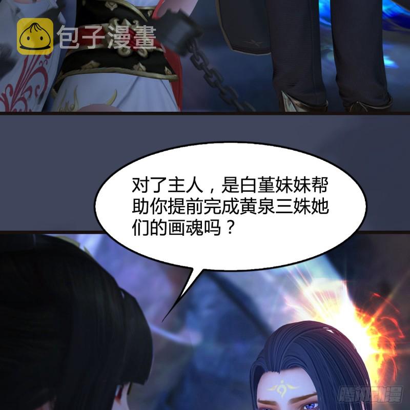 堕玄师韩漫全集-第377话：黄泉三姝VS尸王无删减无遮挡章节图片 