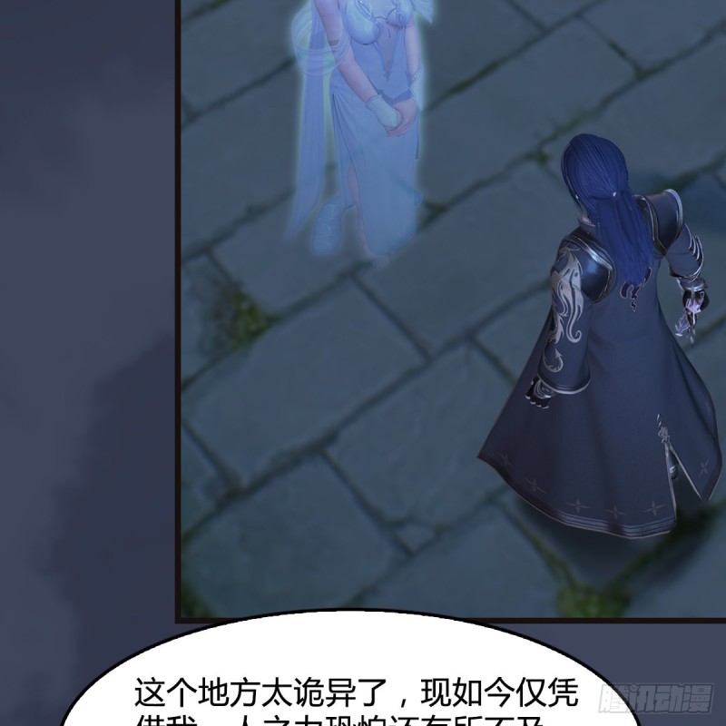 堕玄师韩漫全集-第377话：黄泉三姝VS尸王无删减无遮挡章节图片 