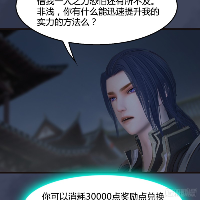 堕玄师韩漫全集-第377话：黄泉三姝VS尸王无删减无遮挡章节图片 