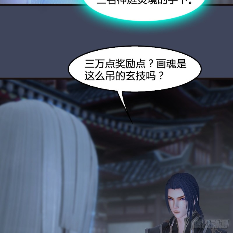 堕玄师韩漫全集-第377话：黄泉三姝VS尸王无删减无遮挡章节图片 