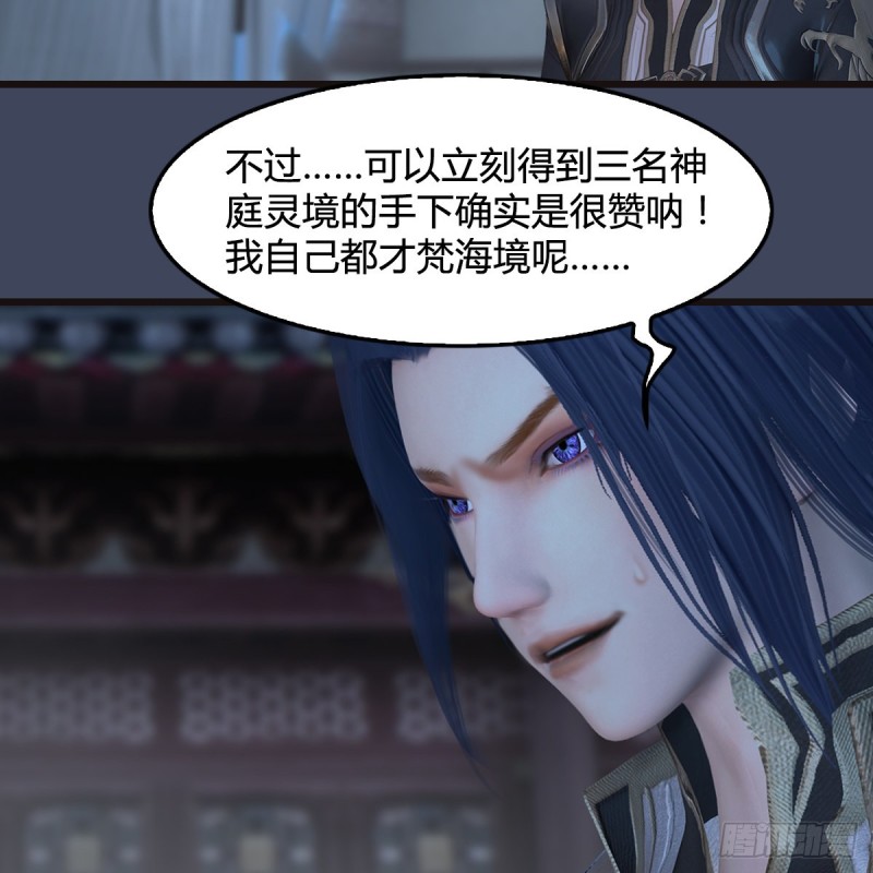 堕玄师韩漫全集-第377话：黄泉三姝VS尸王无删减无遮挡章节图片 