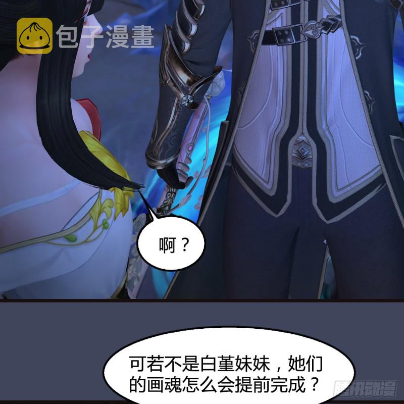 堕玄师韩漫全集-第377话：黄泉三姝VS尸王无删减无遮挡章节图片 