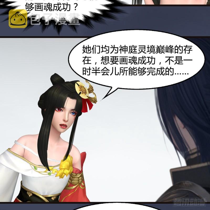 堕玄师韩漫全集-第377话：黄泉三姝VS尸王无删减无遮挡章节图片 