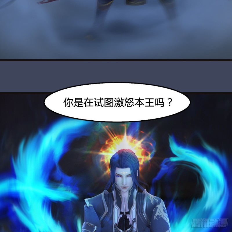 堕玄师韩漫全集-第378话：你的头我收下了无删减无遮挡章节图片 