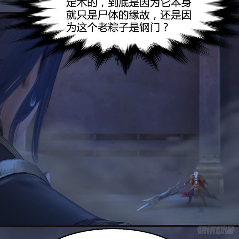 堕玄师韩漫全集-第378话：你的头我收下了无删减无遮挡章节图片 