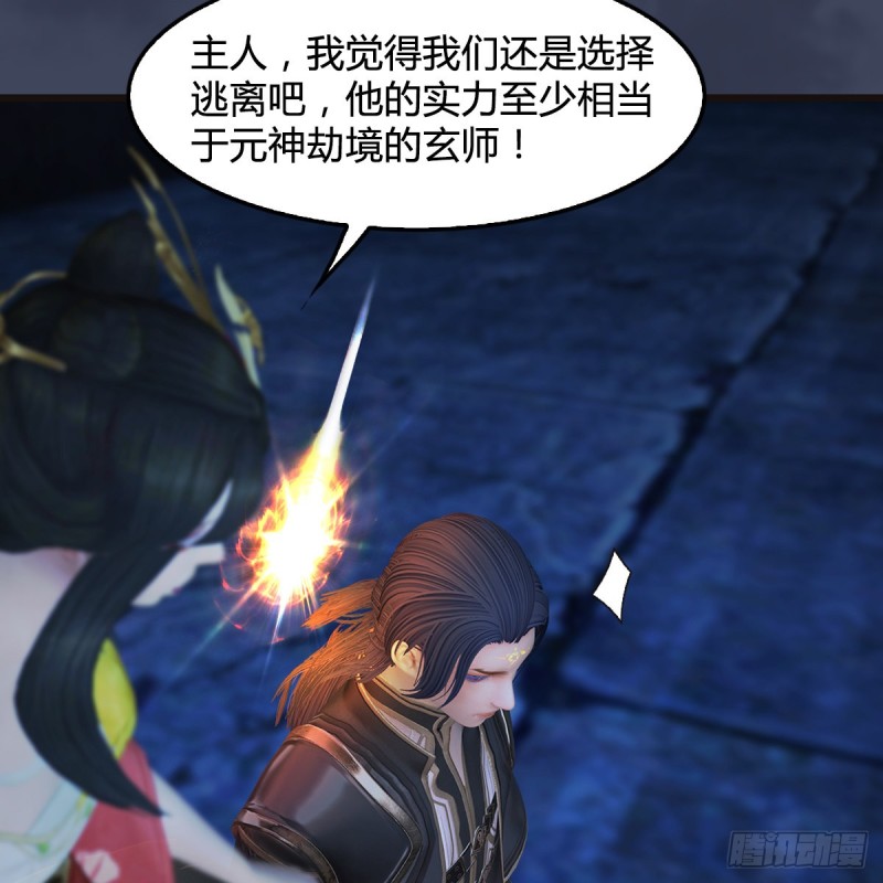 堕玄师韩漫全集-第378话：你的头我收下了无删减无遮挡章节图片 