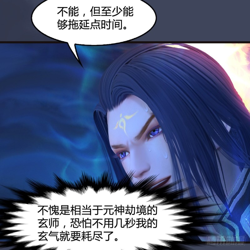堕玄师韩漫全集-第378话：你的头我收下了无删减无遮挡章节图片 