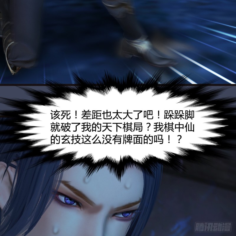 堕玄师韩漫全集-第378话：你的头我收下了无删减无遮挡章节图片 