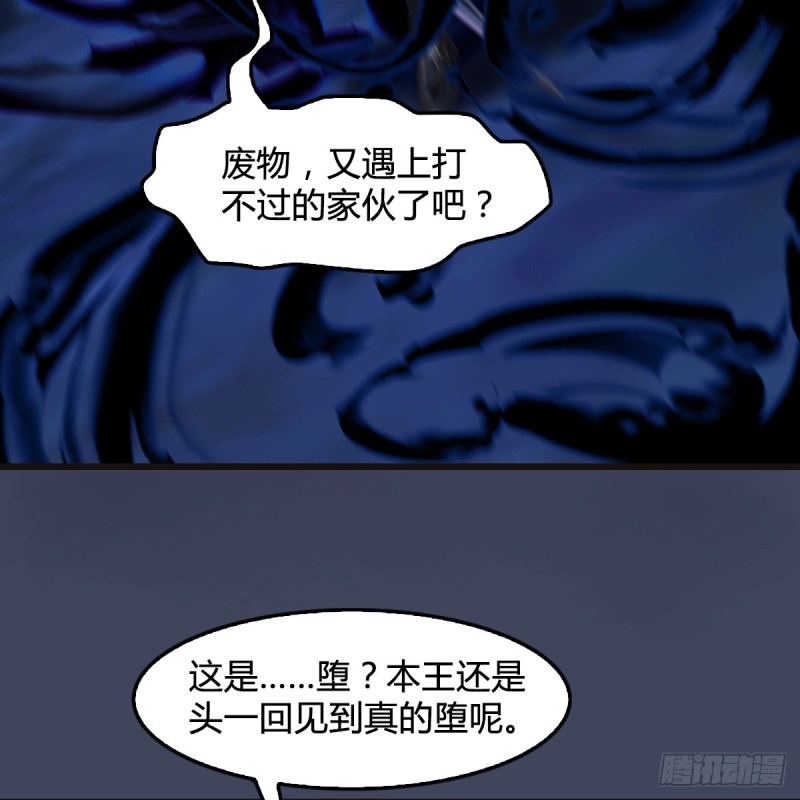 堕玄师韩漫全集-第378话：你的头我收下了无删减无遮挡章节图片 