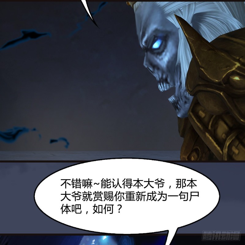 堕玄师韩漫全集-第378话：你的头我收下了无删减无遮挡章节图片 