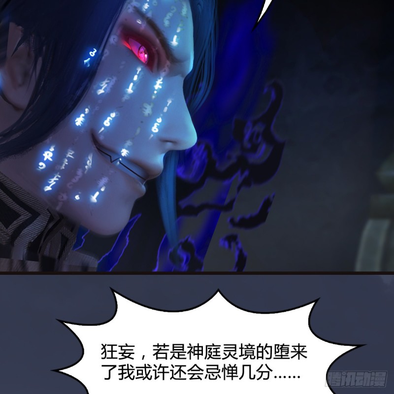 堕玄师韩漫全集-第378话：你的头我收下了无删减无遮挡章节图片 