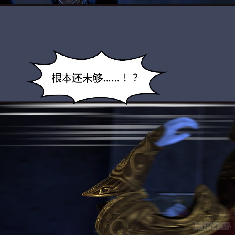 堕玄师韩漫全集-第378话：你的头我收下了无删减无遮挡章节图片 