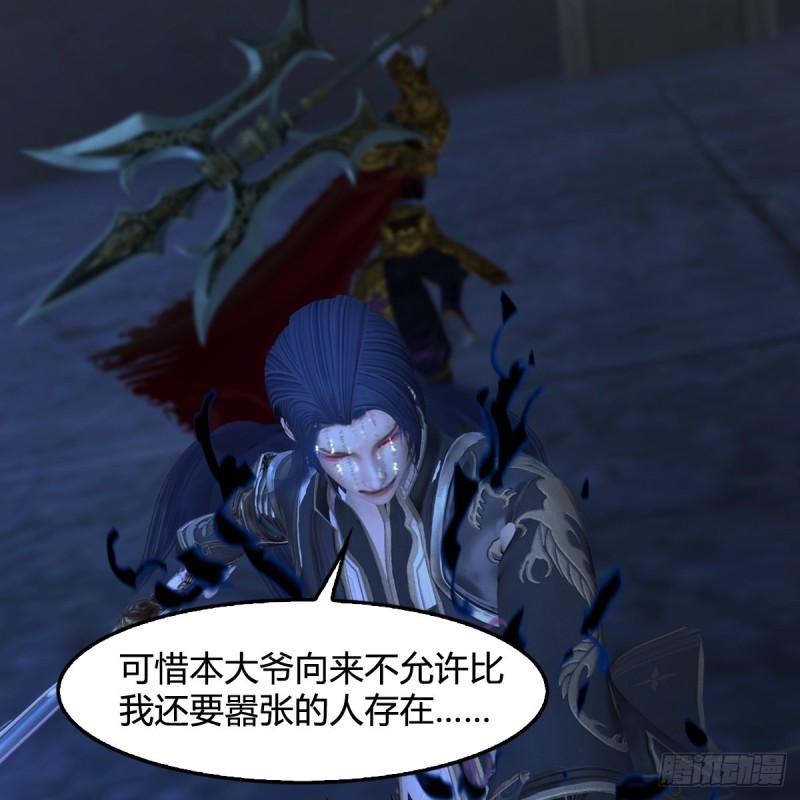 堕玄师韩漫全集-第378话：你的头我收下了无删减无遮挡章节图片 