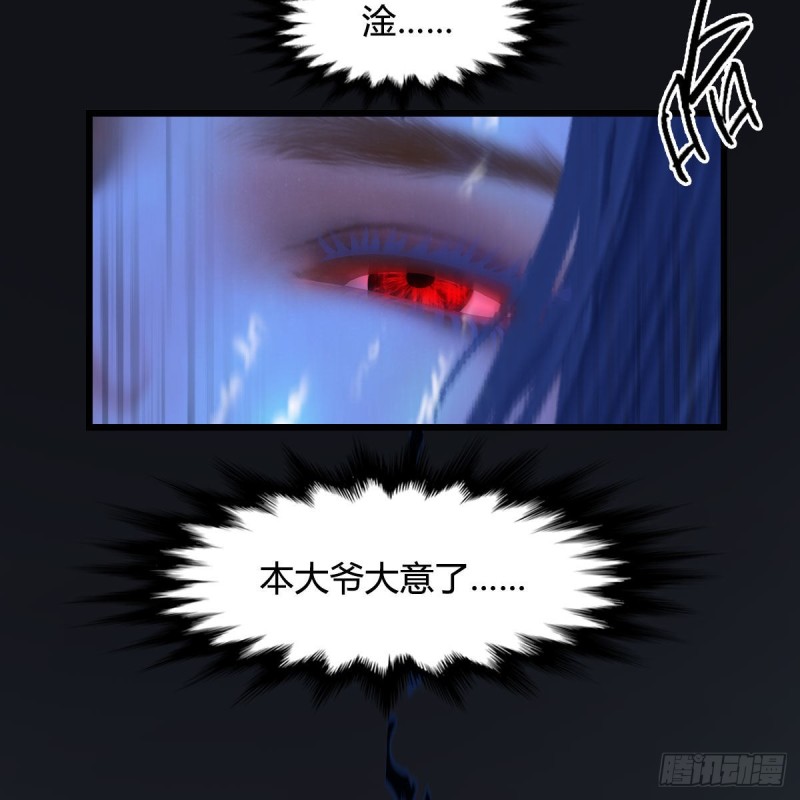 堕玄师韩漫全集-第379话：险死还生无删减无遮挡章节图片 