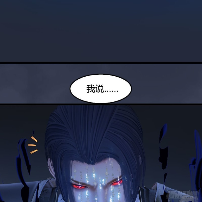 堕玄师韩漫全集-第379话：险死还生无删减无遮挡章节图片 