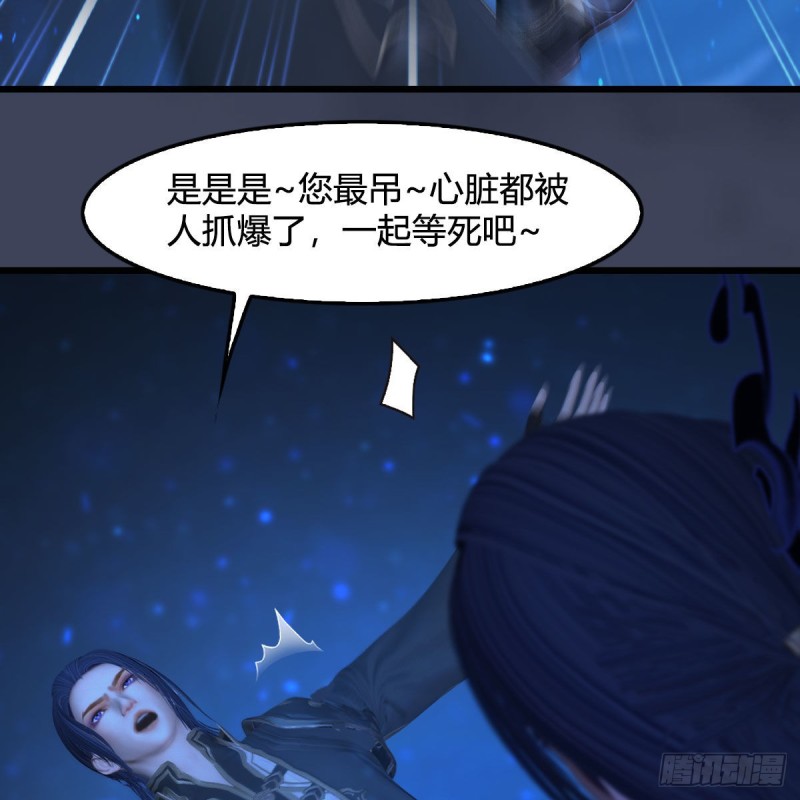 堕玄师韩漫全集-第379话：险死还生无删减无遮挡章节图片 