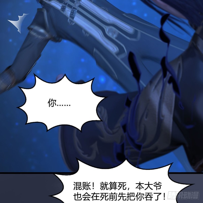 堕玄师韩漫全集-第379话：险死还生无删减无遮挡章节图片 