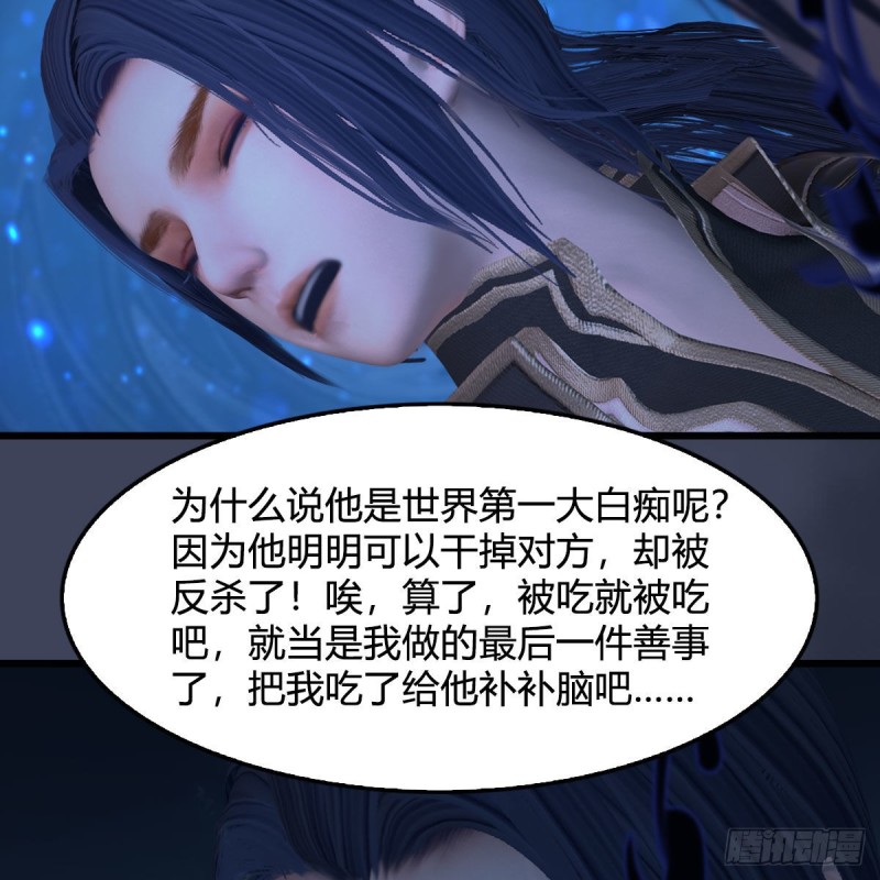 堕玄师韩漫全集-第379话：险死还生无删减无遮挡章节图片 