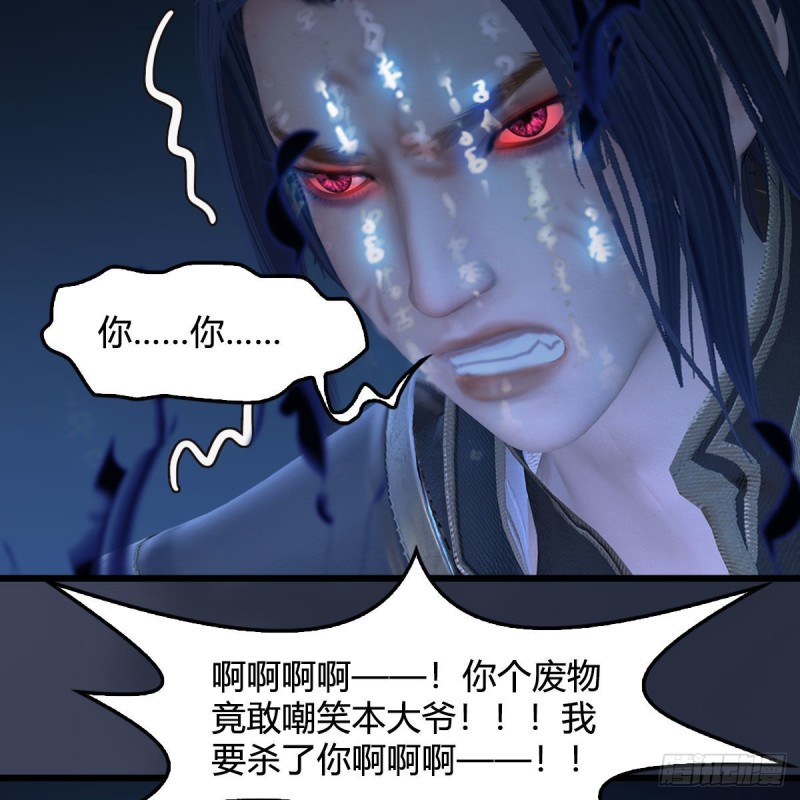 堕玄师韩漫全集-第379话：险死还生无删减无遮挡章节图片 