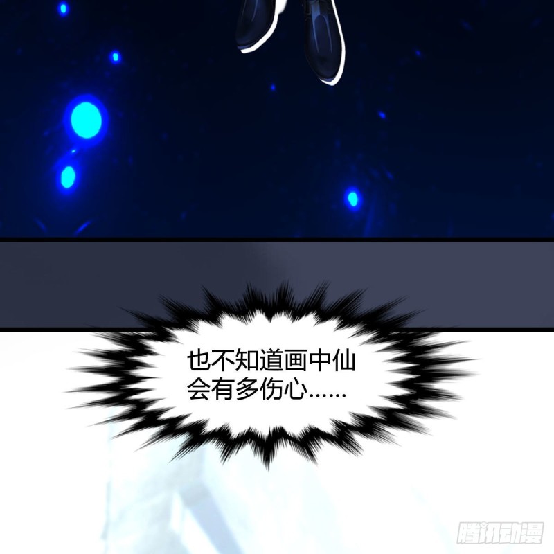 堕玄师韩漫全集-第379话：险死还生无删减无遮挡章节图片 