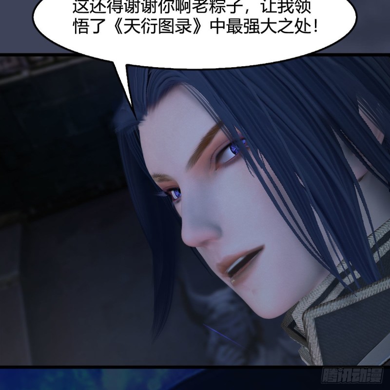 堕玄师韩漫全集-第379话：险死还生无删减无遮挡章节图片 