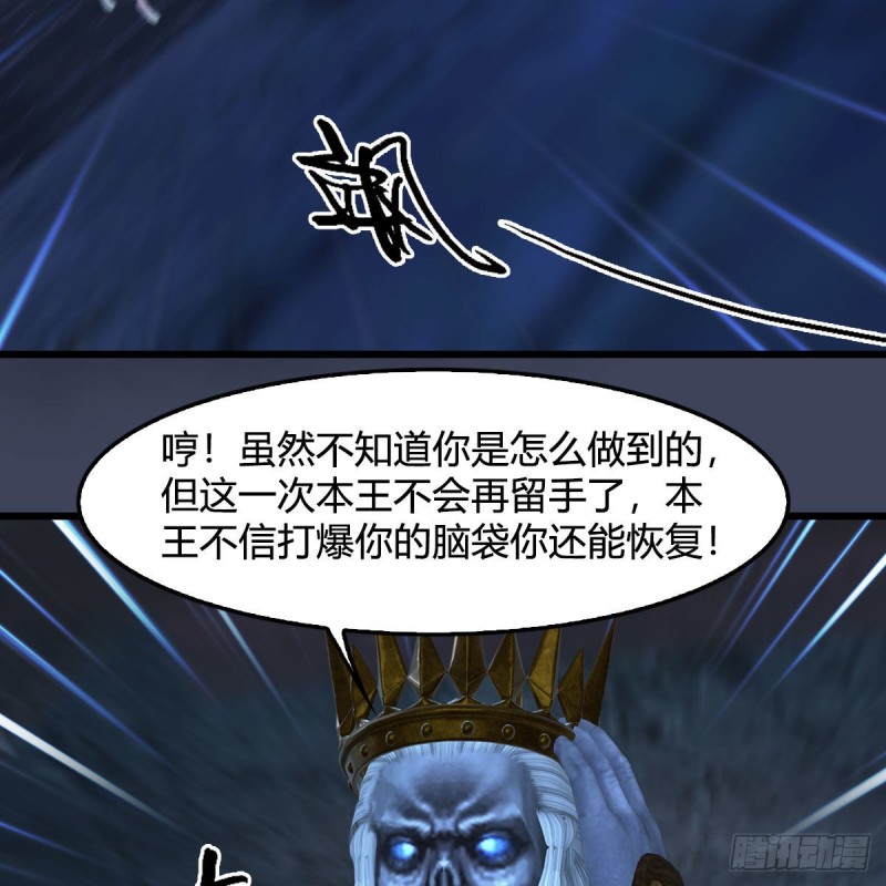 堕玄师韩漫全集-第379话：险死还生无删减无遮挡章节图片 