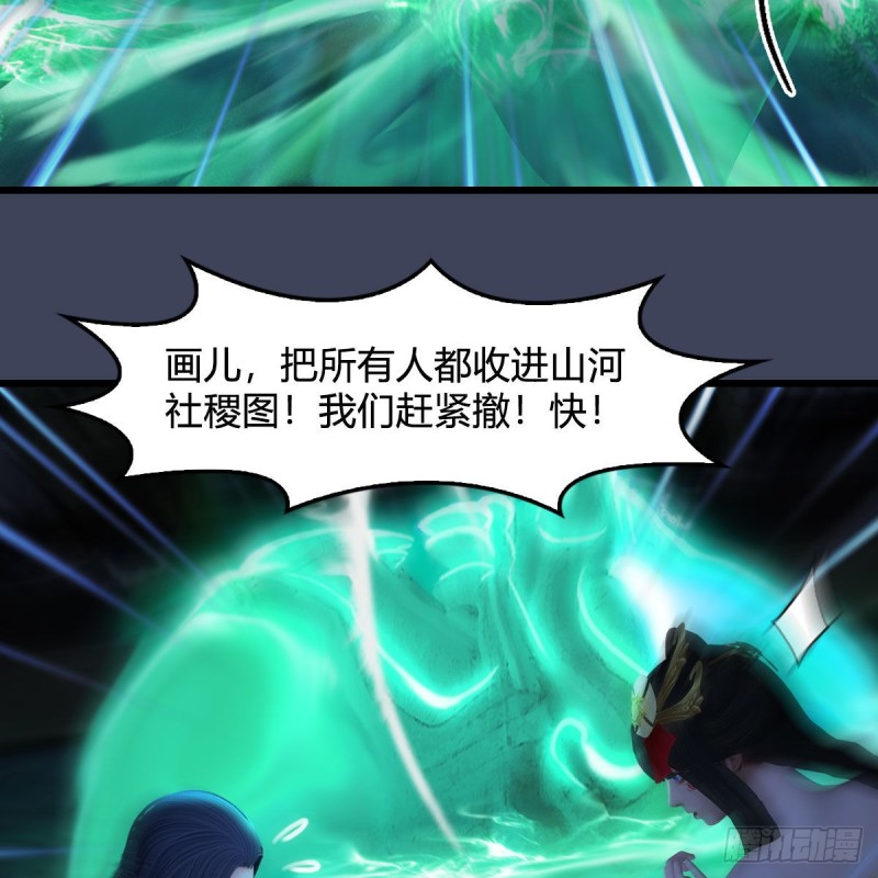 堕玄师韩漫全集-第379话：险死还生无删减无遮挡章节图片 