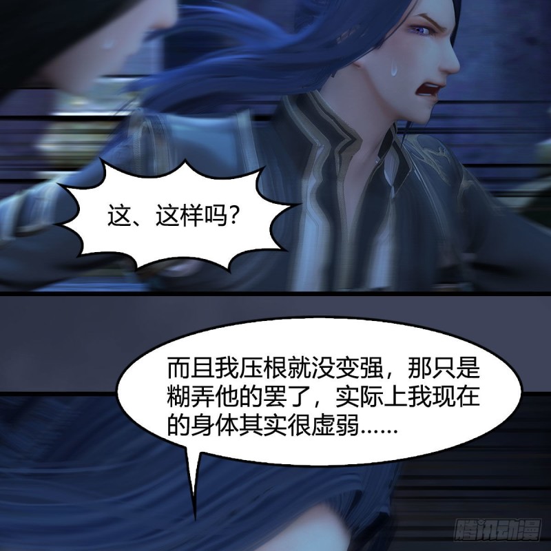 堕玄师韩漫全集-第379话：险死还生无删减无遮挡章节图片 