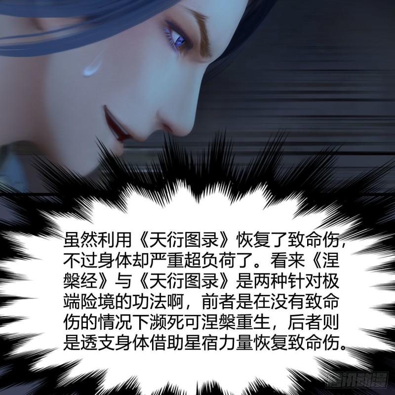 堕玄师韩漫全集-第379话：险死还生无删减无遮挡章节图片 