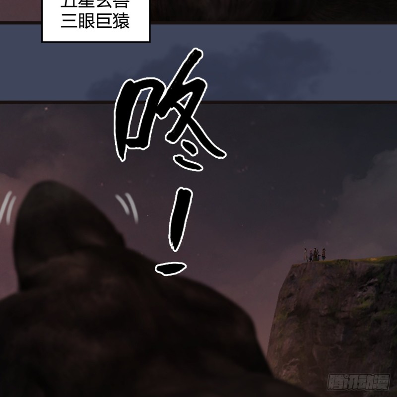 堕玄师韩漫全集-第380话：六星玄兽无删减无遮挡章节图片 