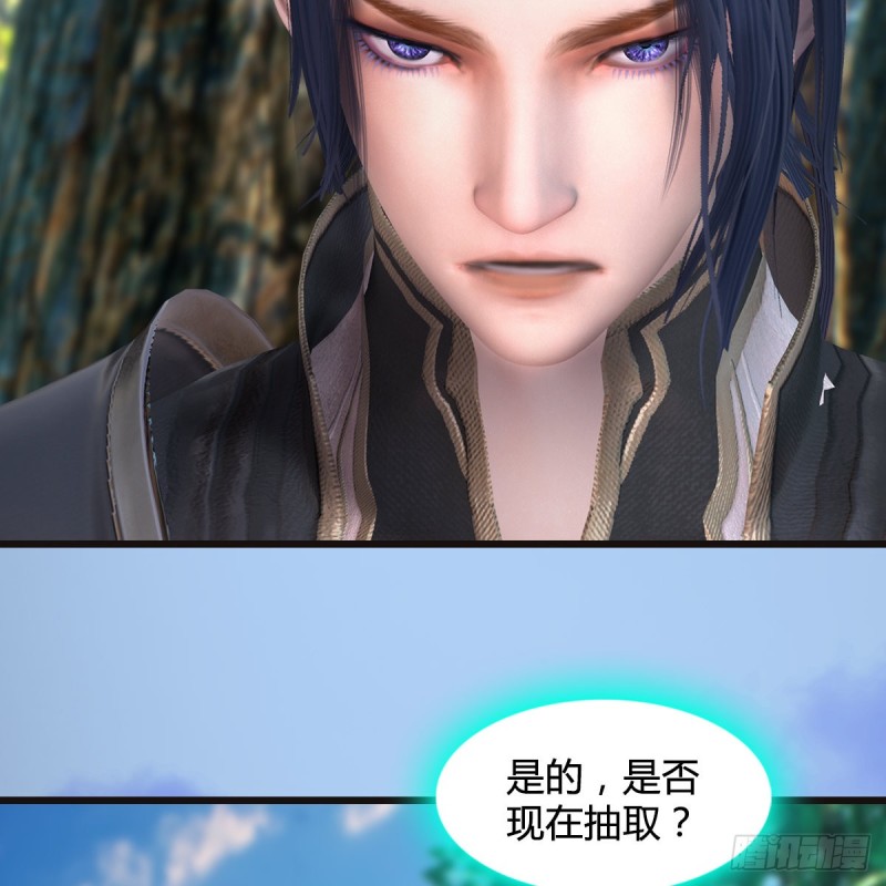 堕玄师韩漫全集-第381话：尘夜楼来人无删减无遮挡章节图片 