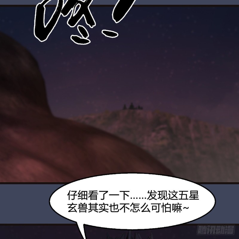 堕玄师韩漫全集-第381话：尘夜楼来人无删减无遮挡章节图片 