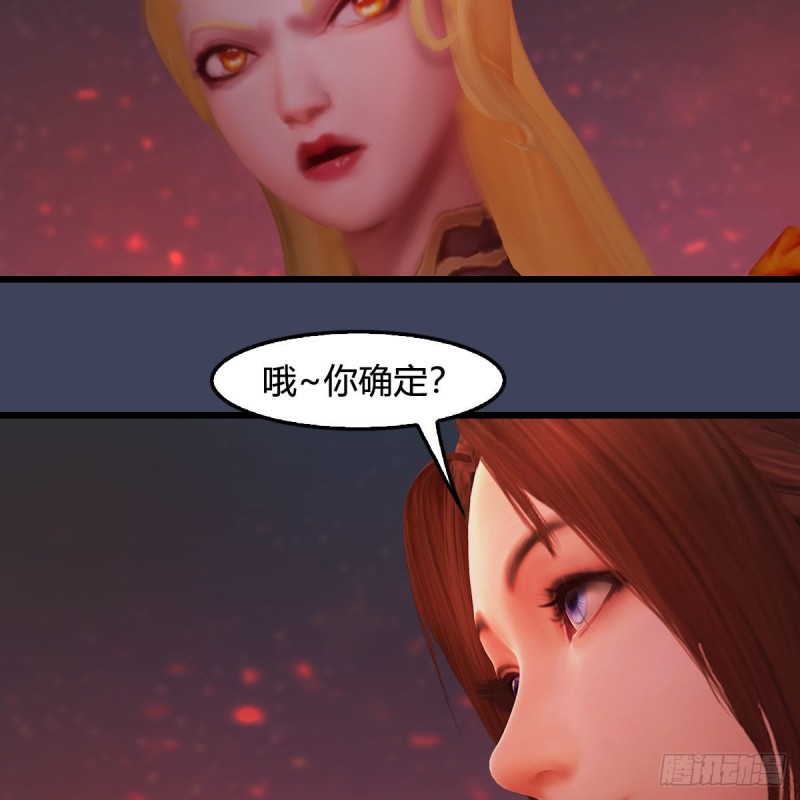 堕玄师韩漫全集-第382话：堕玄技无删减无遮挡章节图片 