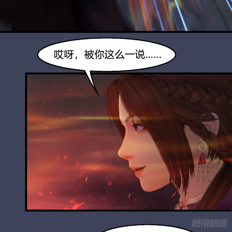 堕玄师韩漫全集-第382话：堕玄技无删减无遮挡章节图片 