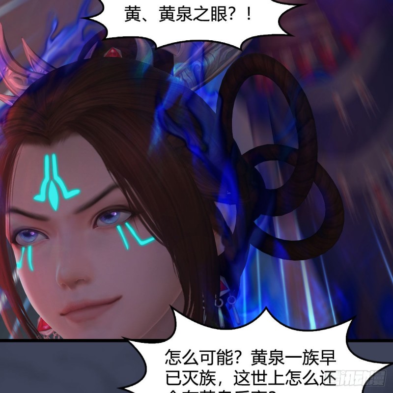 堕玄师韩漫全集-第382话：堕玄技无删减无遮挡章节图片 