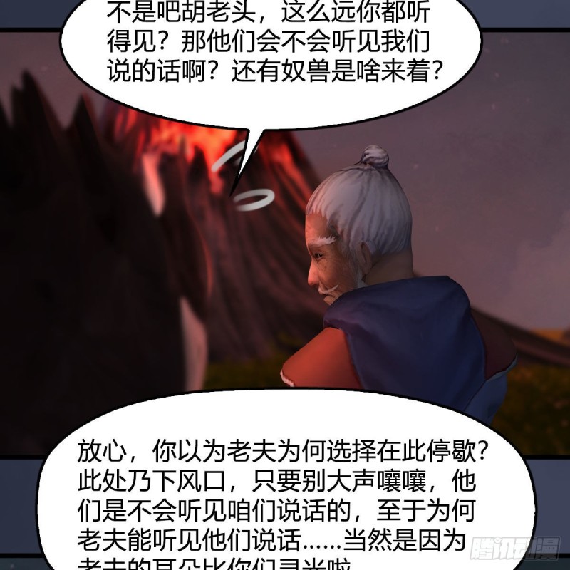 堕玄师韩漫全集-第382话：堕玄技无删减无遮挡章节图片 