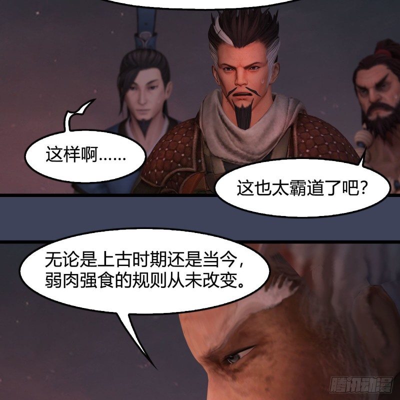 堕玄师韩漫全集-第382话：堕玄技无删减无遮挡章节图片 